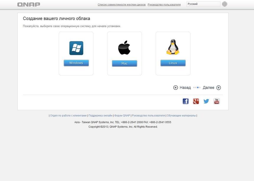 Поддержка всех современных ОС является нормой для современных сетевых накопителей