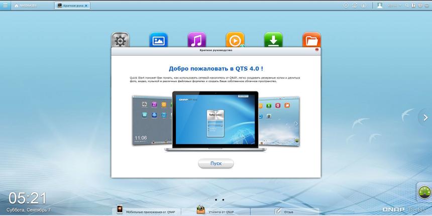 QNAP TS-421 — в этот раз нас встречает дружелюбный «мастер»