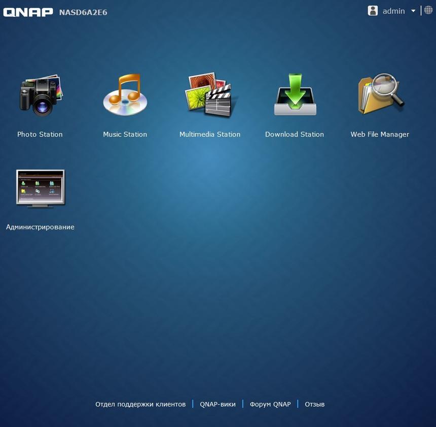 QNAP TS-421 — меню скромного медиа-центра