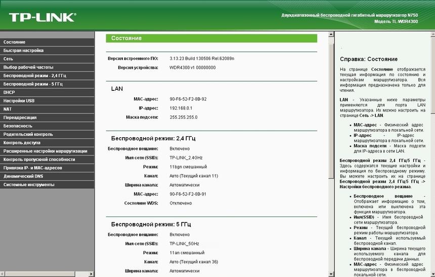Русский интерфейс предпоследней прошивки