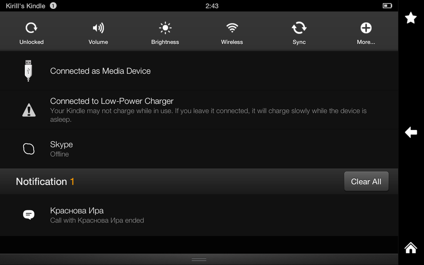 Зона уведомлений на Kindle Fire HD