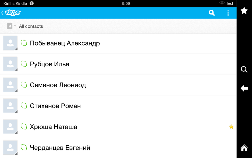 Skype на Kindle Fire HD