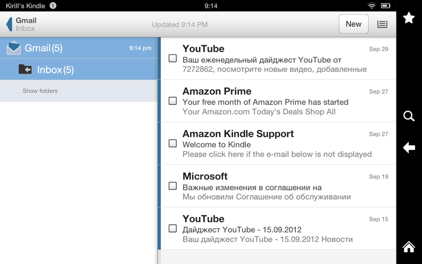 Почтовый клиент на Kindle Fire HD