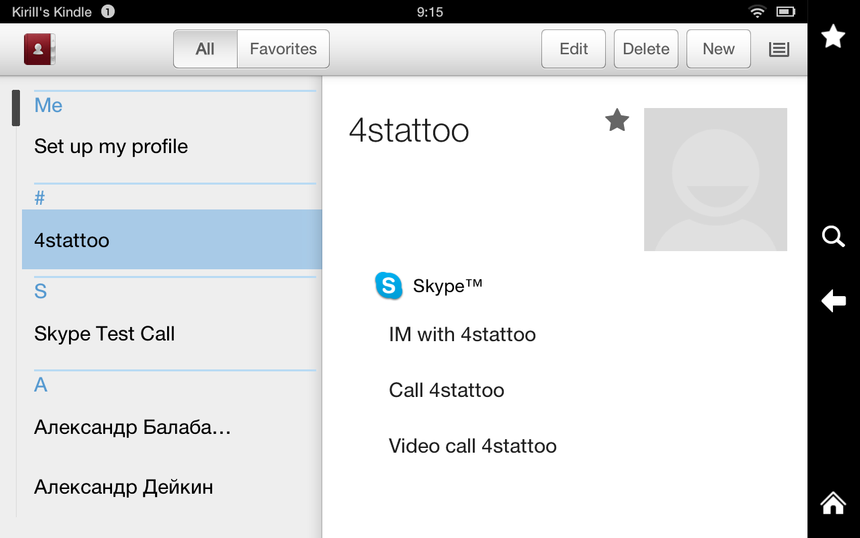 Контакты на Kindle Fire HD