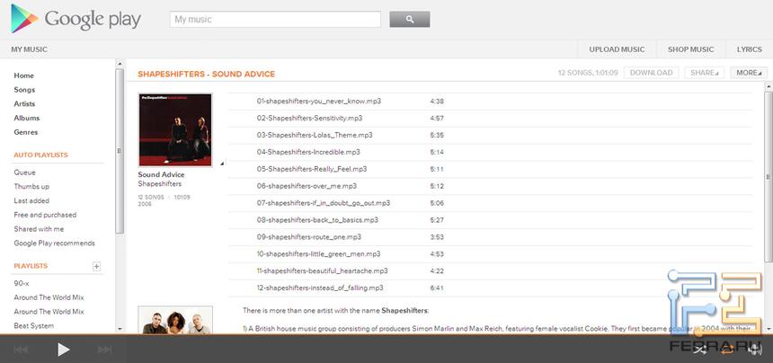 Интерфейс музыкального сервиса Google Music — простенько, но удобно