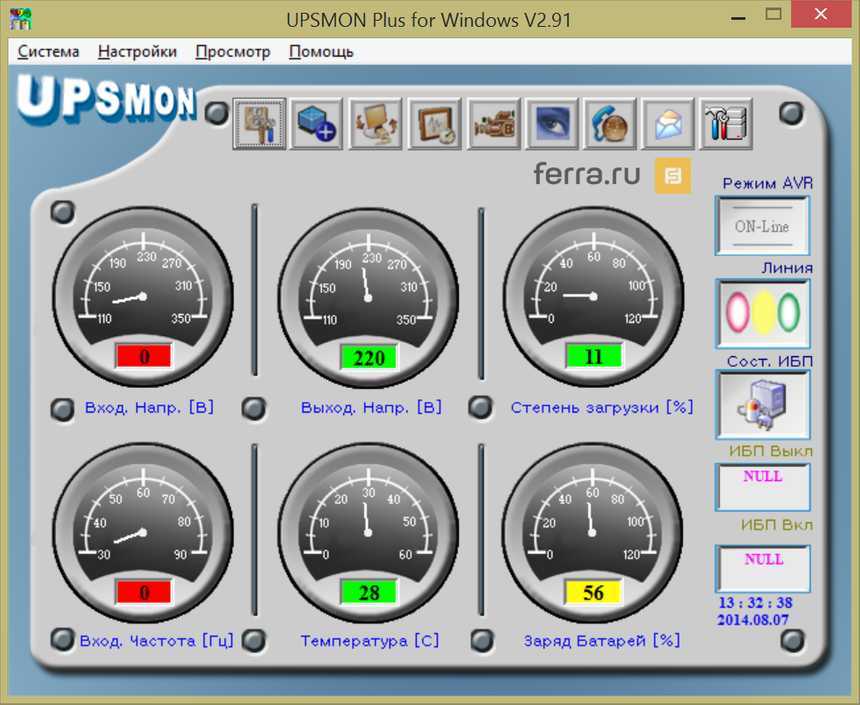 Главное меню UPSMON Plus