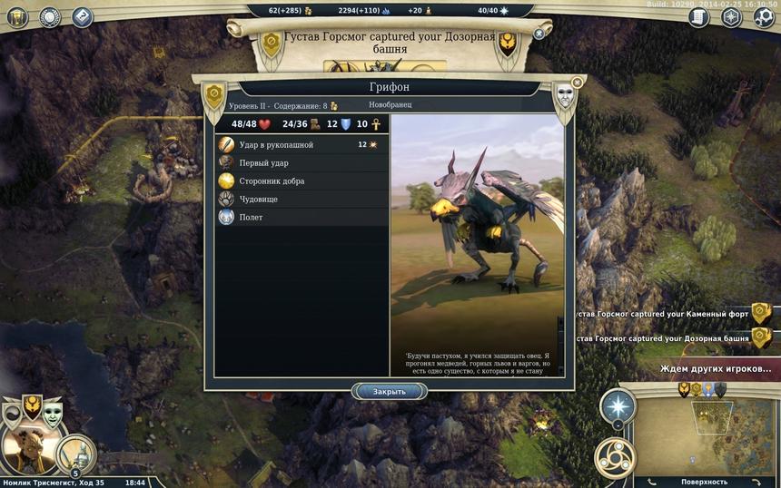 Это не суповая курица, а гордый грифон!