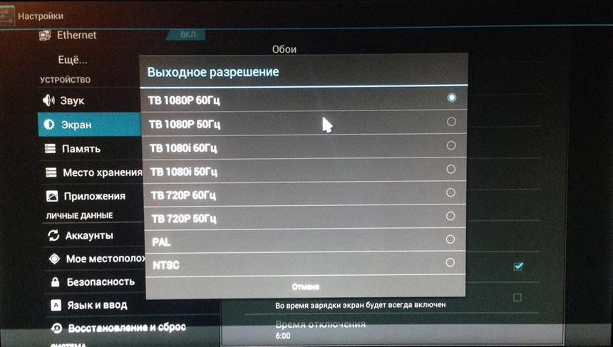 Настройки Tivion B1100 Smart TV Box