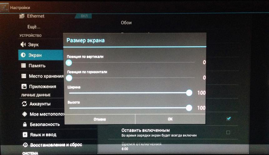 Настройки Tivion B1100 Smart TV Box