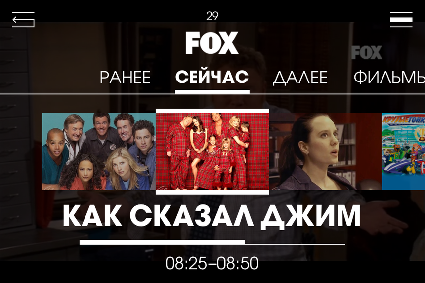 Телепрограмма для одного канала в Megafon.TV