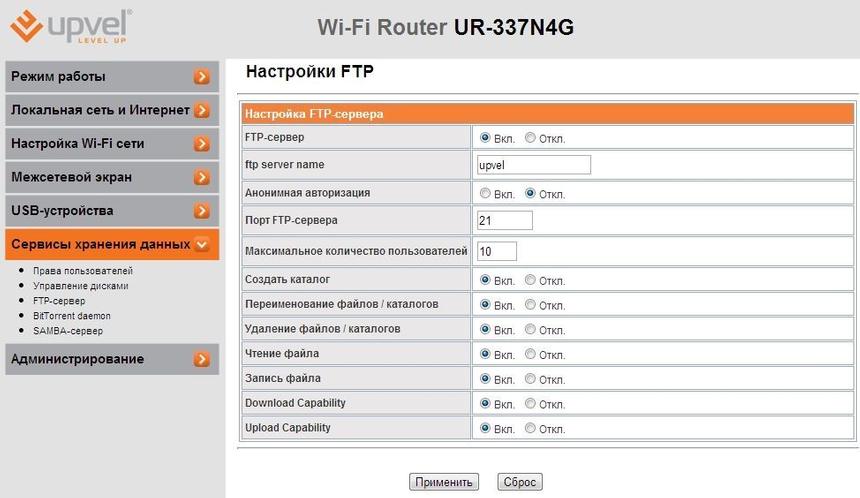 Настройка FTP-сервера у UPVEL UR-337N4G