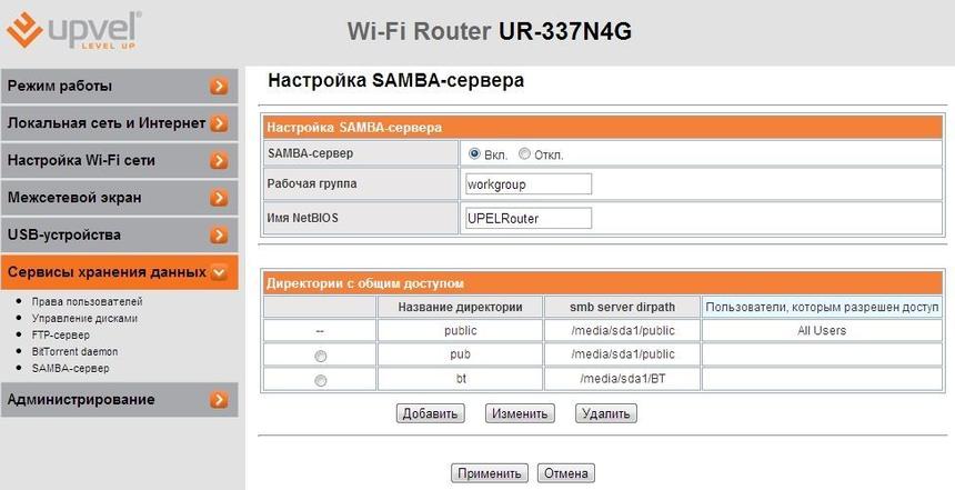 Настройка общих папок (SAMBA) у UPVEL UR-337N4G