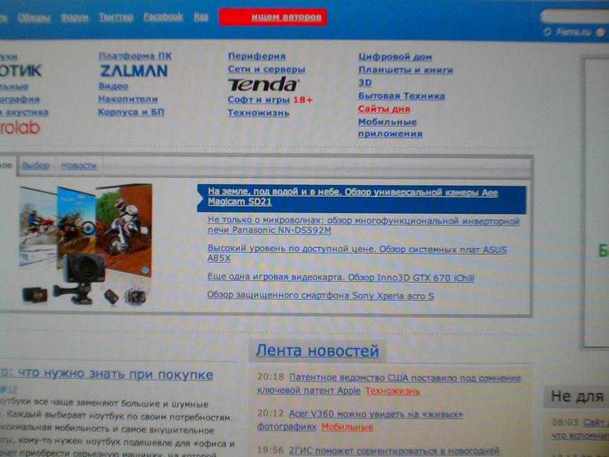 Пример съемки фото камерой планшета 3Q Surf RC9716B