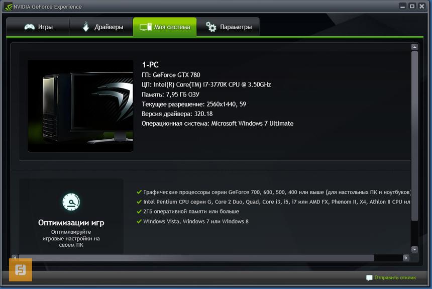 Вкладка моя система