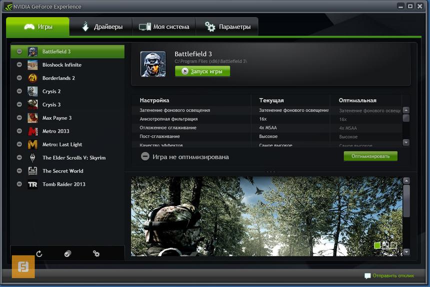 Вкладка игры