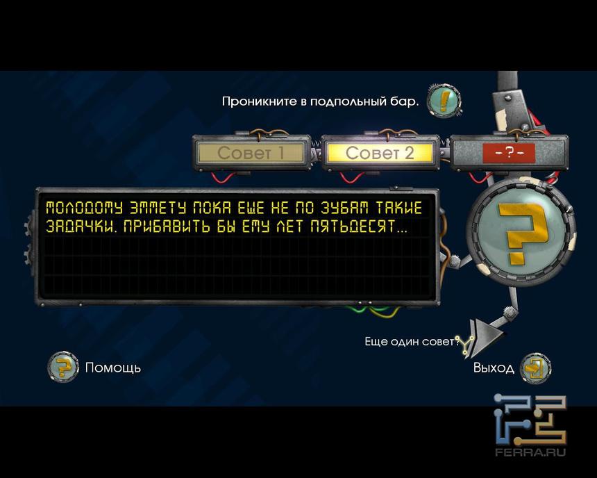 Система подсказок всегда готова прийти на помощь