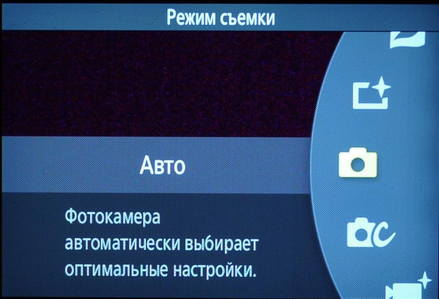 Интерфейс Nikon 1 S2