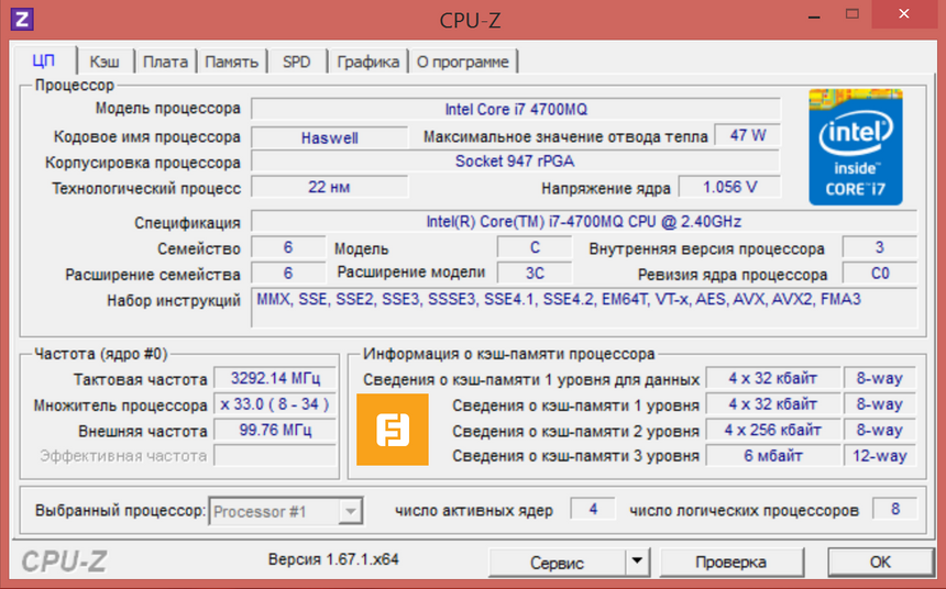 Характеристики Intel Core i7-4700MQ
