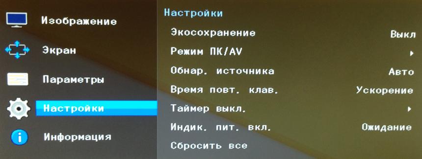 Базовые настройки монитора Samsung U28D590D