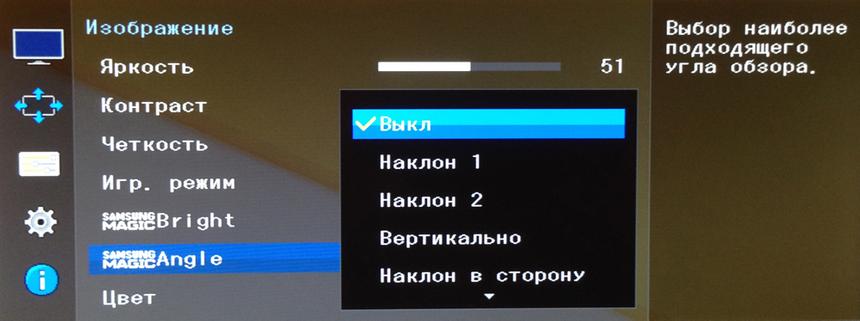 Выбор угла обзора Samsung U28D590D