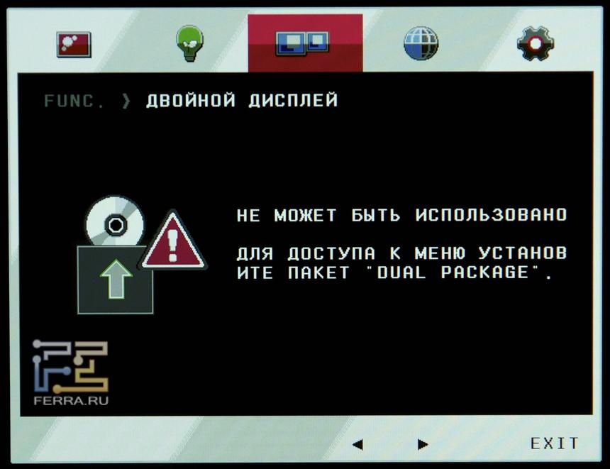 Настройки опции «двойной дисплей» LG IPS234T