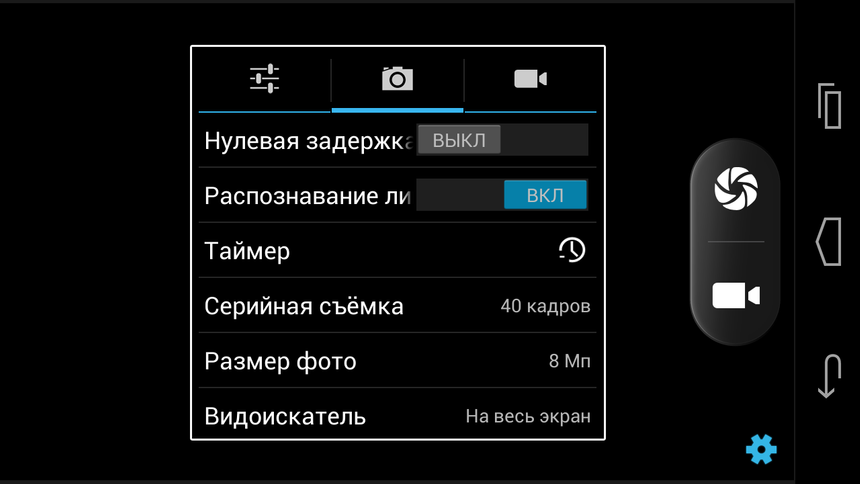 Интерфейс и настройки камеры
