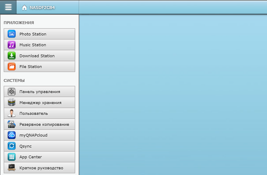 Меню «Пуск» QTS