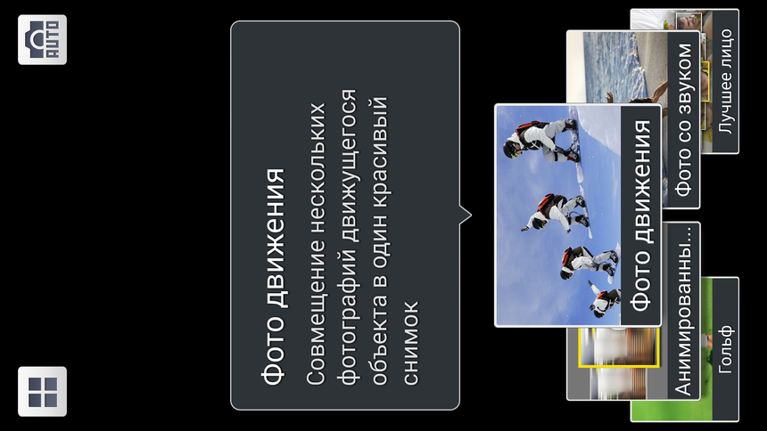 Режимы в камере Samsung Galaxy Note 3