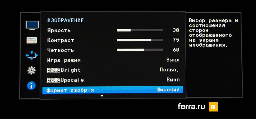 Меню Samsung S27D590CS
