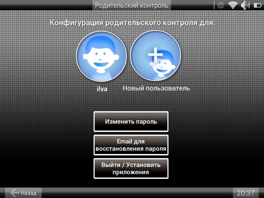 Родительский контроль на планшете Imaginarium SuperPaquito