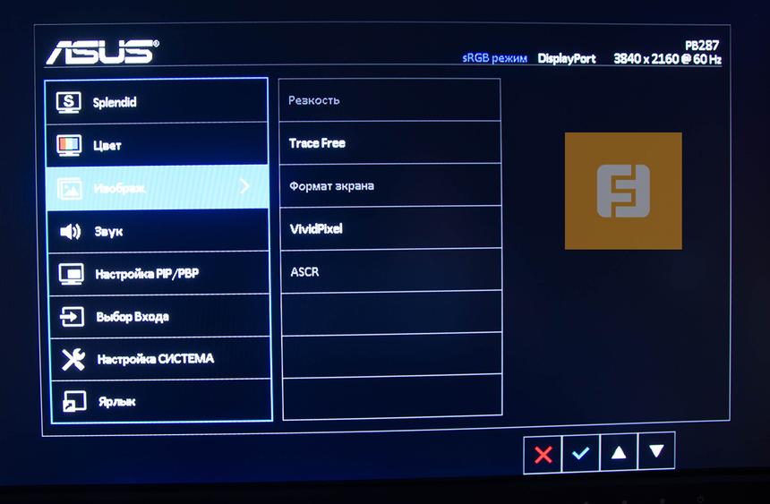 Для работы и отдыха. Обзор 4К-монитора ASUS PB287Q