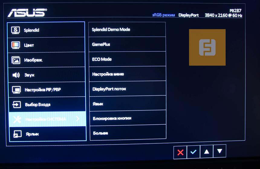 Для работы и отдыха. Обзор 4К-монитора ASUS PB287Q