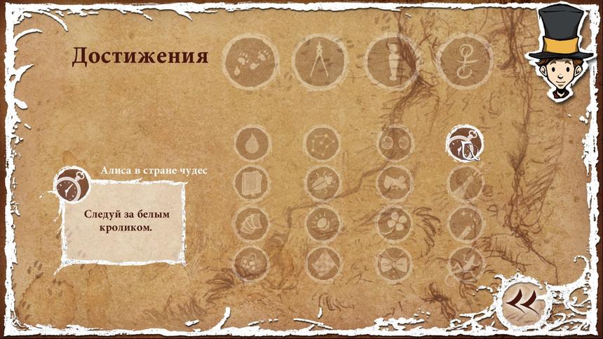 Первое достижение в игре и первая пасхалочка к «Матрице». Oh wait…