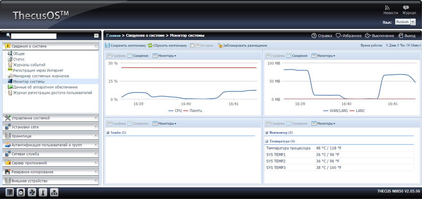 Раздел «Сведения о системе»