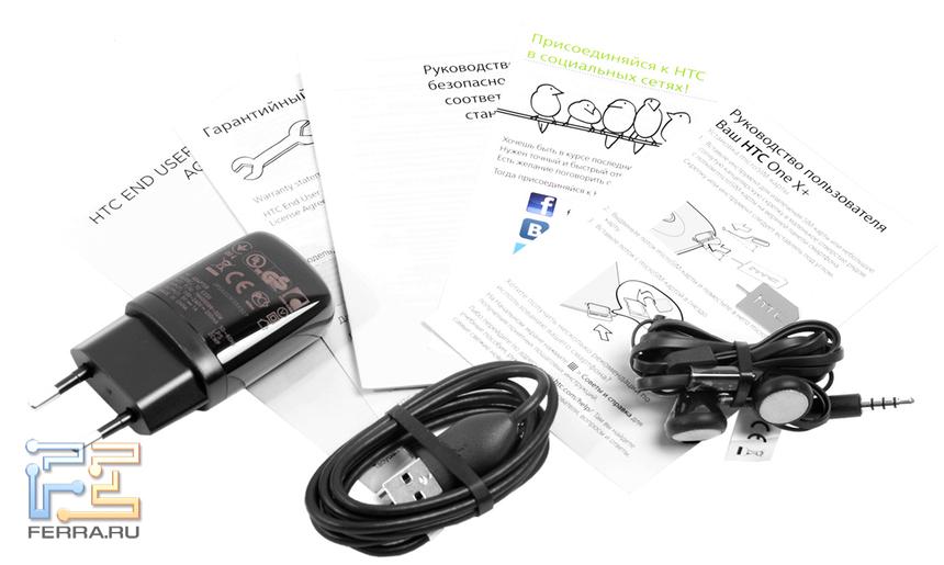 Комплект поставки HTC One X+