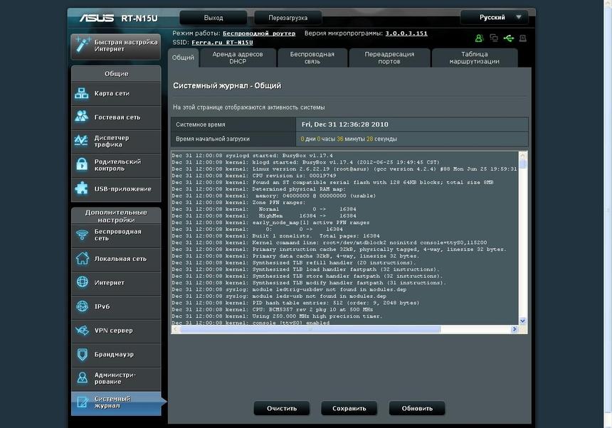 Системный журнал — незаменимое средство отладки