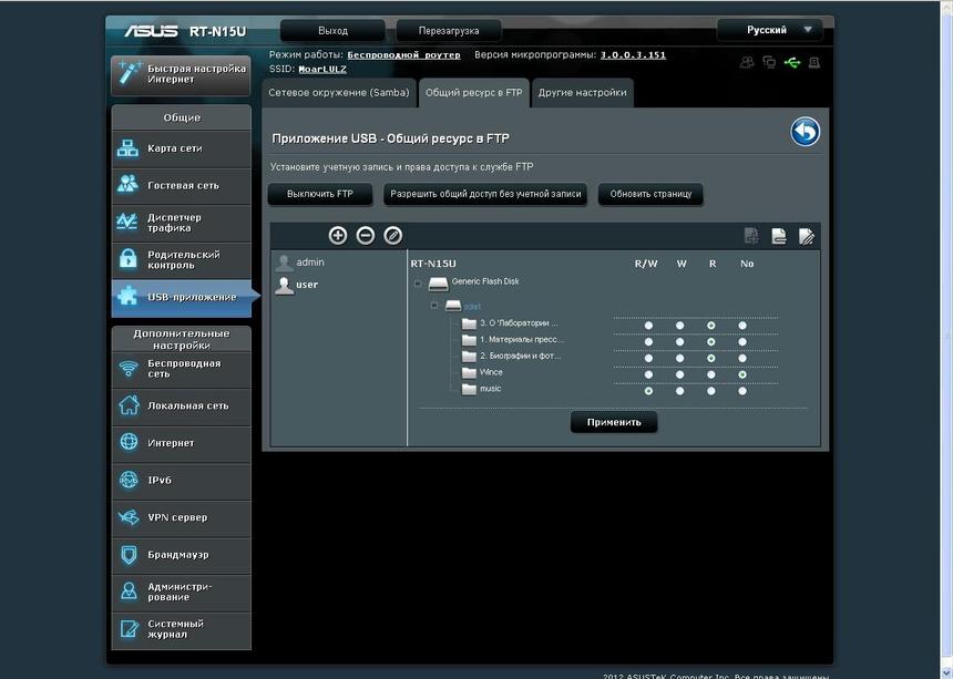 Доступ к файловой системе настраивается гибко