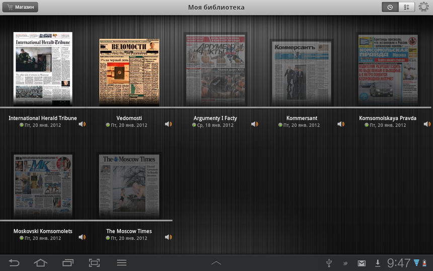 Газетный киоск на Samsung Galaxy Tab