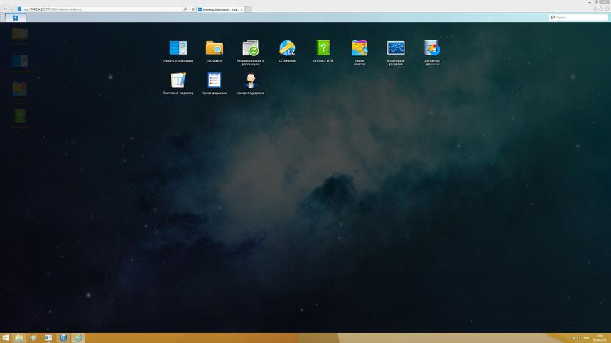 Основное меню DSM