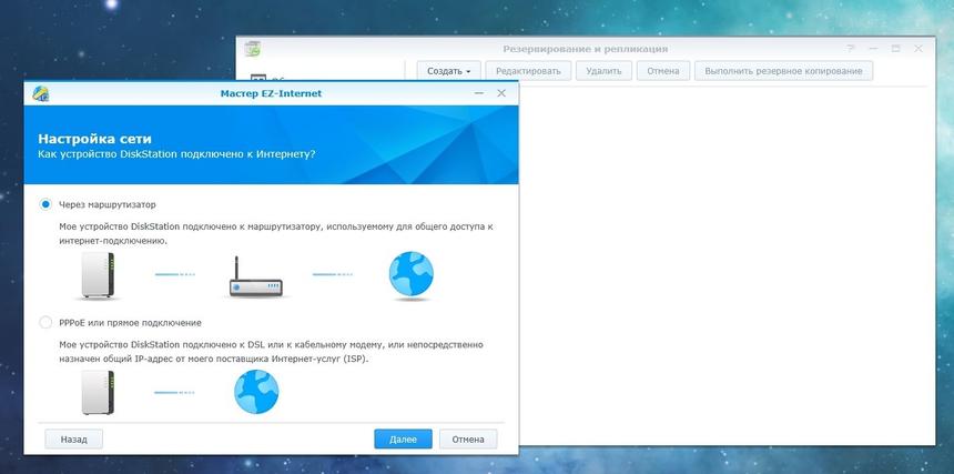 Мастер EZ-internet