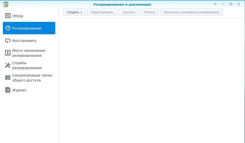 Репликация и резервное копирование