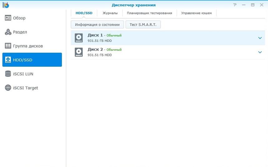 Диспетчер хранения, меню HDD/SSD