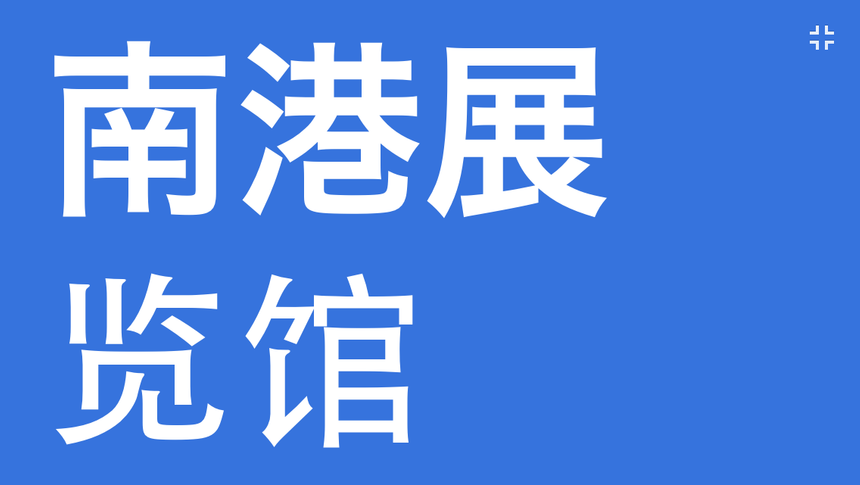 Переведенное название выставочного центра в приложении Google Translate