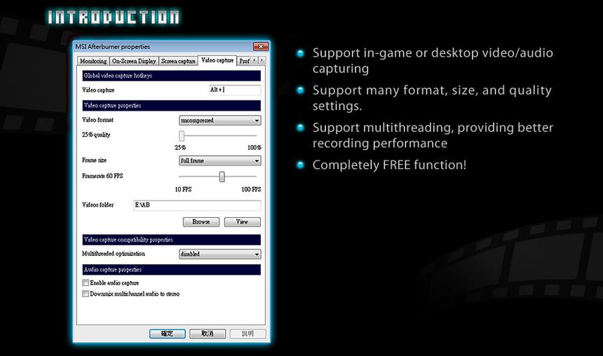 Функция видеозаписи MSI Predator – часть пакета MSI Afterburner