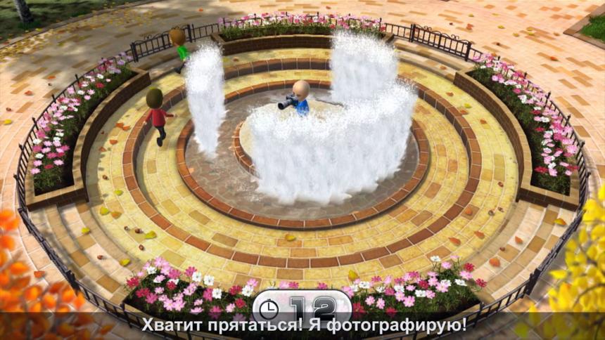 Игра «В поисках Mii». Человек с контроллером Wii U крутится на месте, выискивая нужного персонажа, а те постоянно норовят убежать от объектива