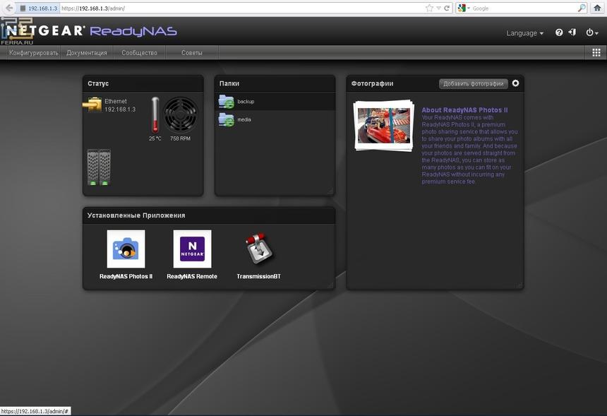 Вот практически и все приложения, доступные для ReadyNAS Duo V2