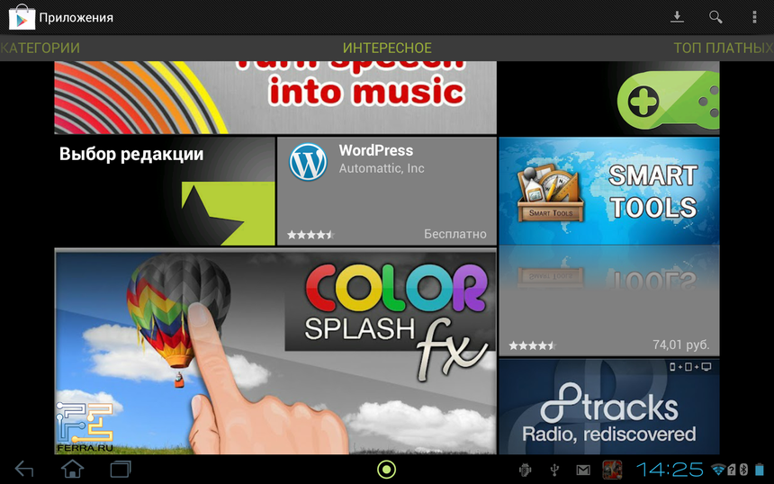 Google Play на Acer Iconia Tab A701