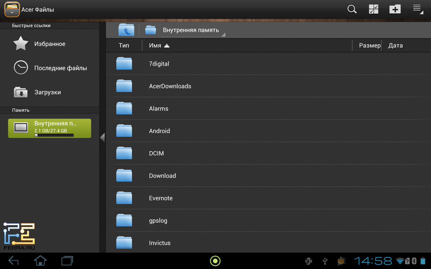 Файловый менеджер на Acer Iconia Tab A701