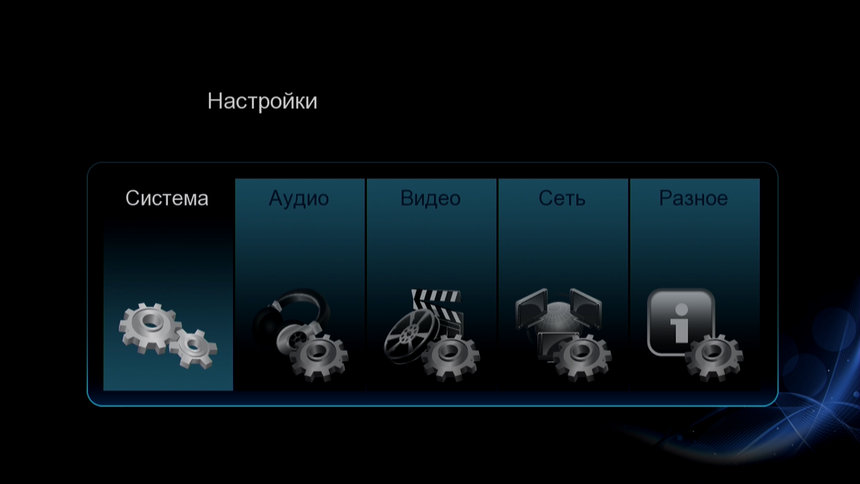 Настройки IconBit XDS1003DW