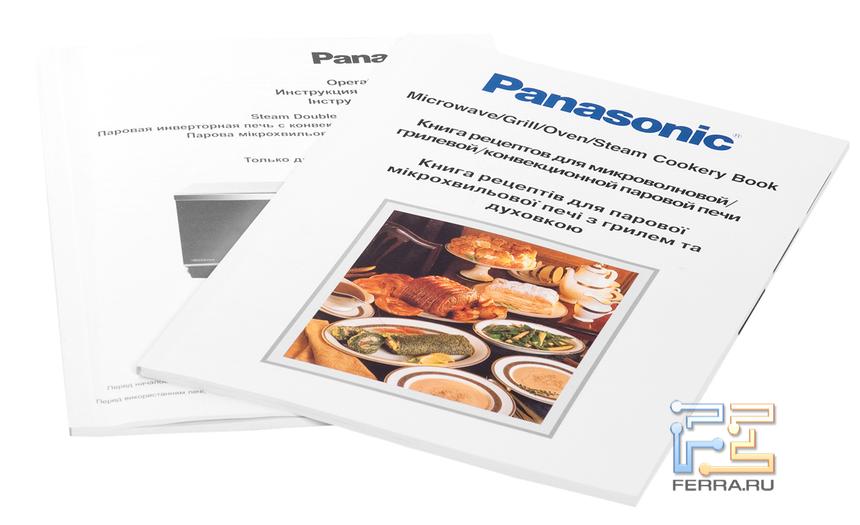 Инструкция и книга рецептов